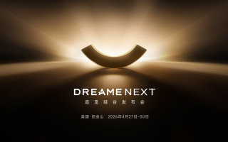 官宣！追觅硅谷发布会定档，4月27日-30日登陆北美