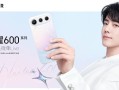 荣耀600系列“幸运星”外观正式亮相 发布会定档5月25日