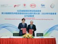 比亚迪成为第28届ANOC全体代表大会-2026年中国香港战略合作伙伴