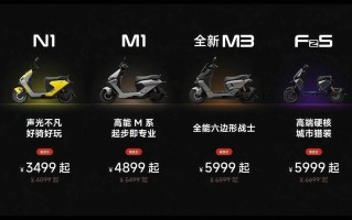九号2026新品发布会连发4款新车 重新定义“好车标准”