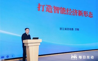 每日互动个知工作站上新：让AI安全、实用、普惠 | 2026云谷“论数”