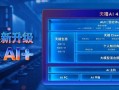 行业首个消费级端边云一体化原生AI架构来了！联想天禧AI 4.0升级打造完整AI原生生态